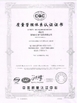 中国 Hunan Dongyi Electric Co., Ltd. 認証